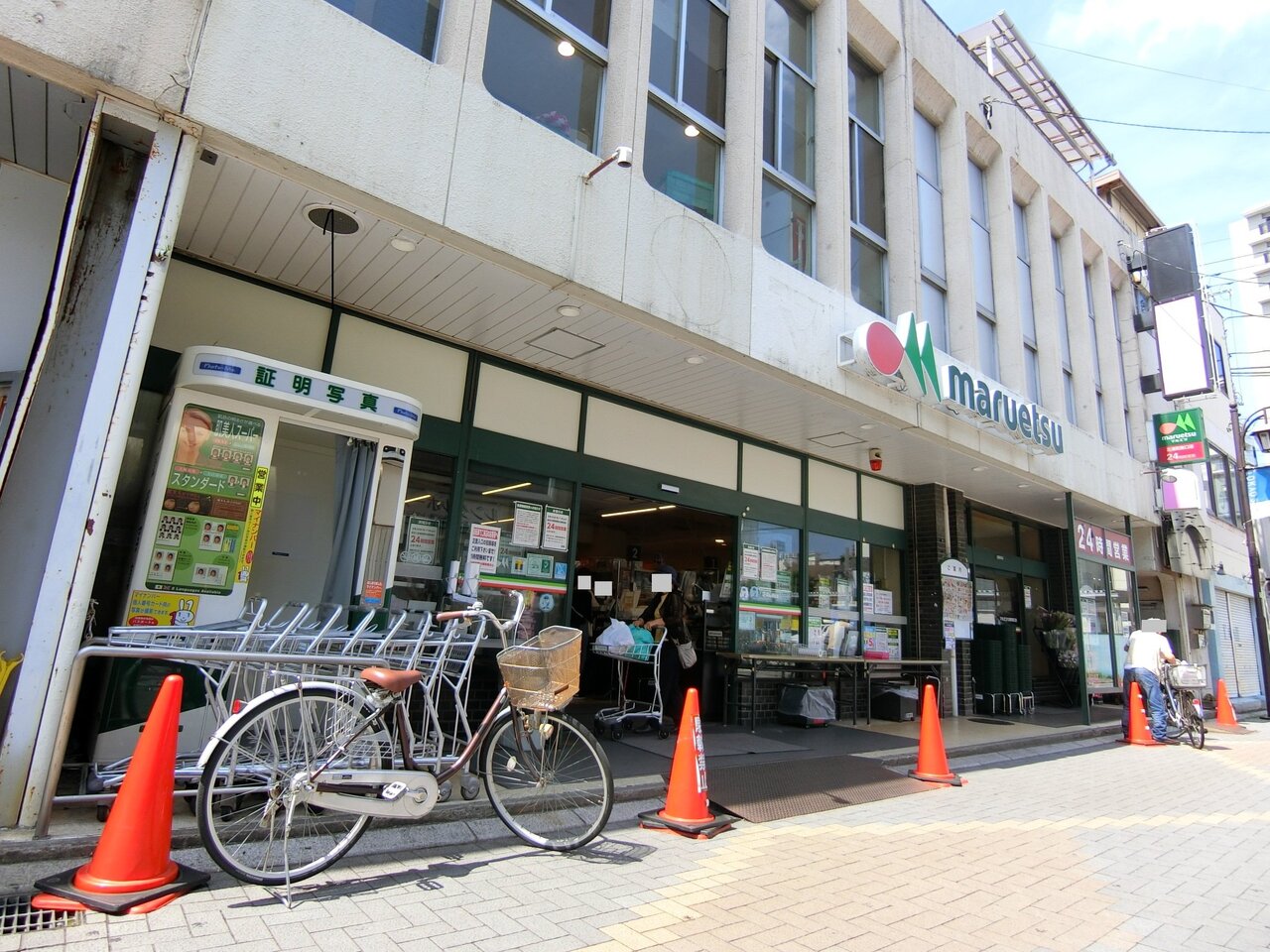 マルエツ 北浦和東口店まで約640m