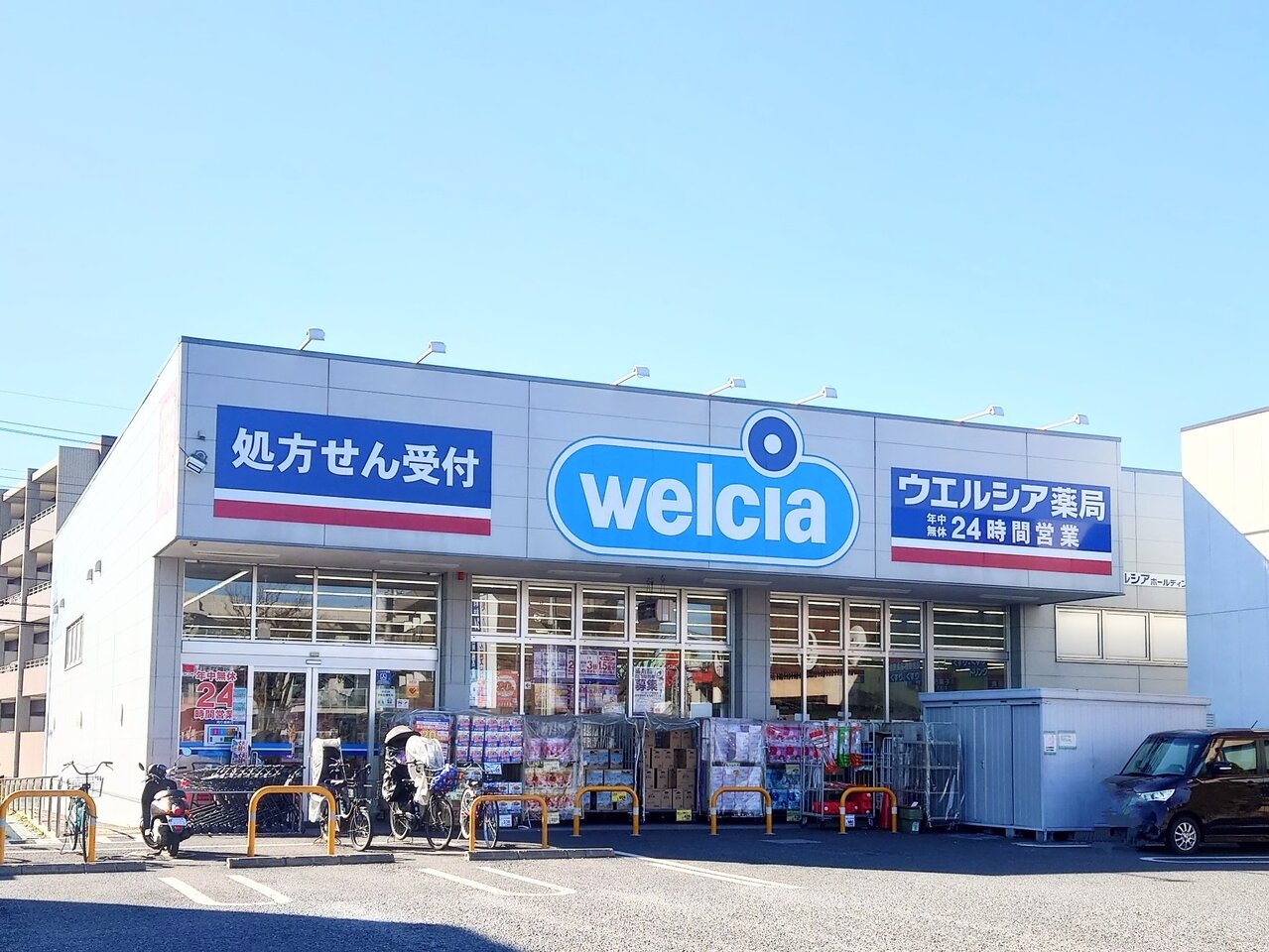 ウエルシア東川口店まで約450m