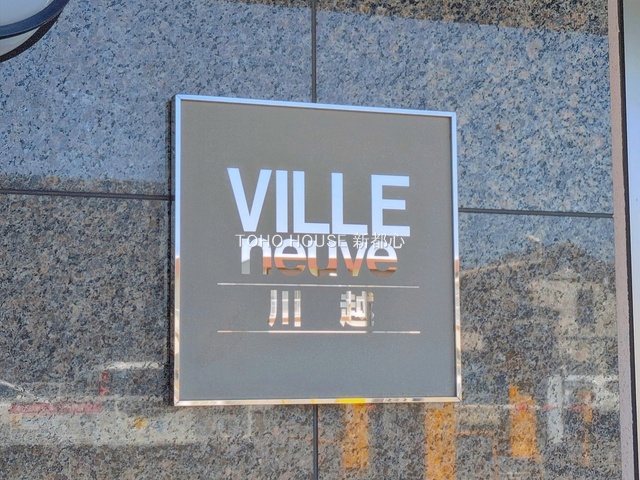 物件外観