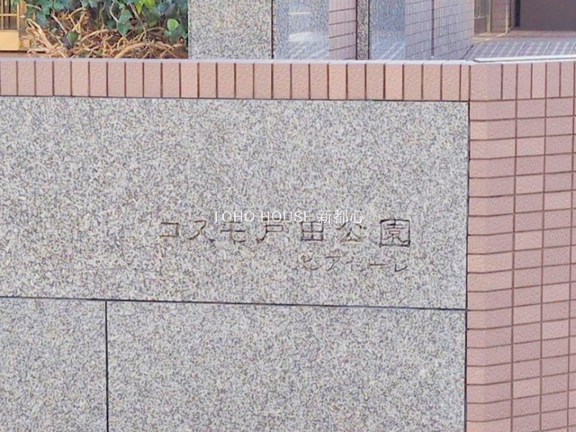 物件外観