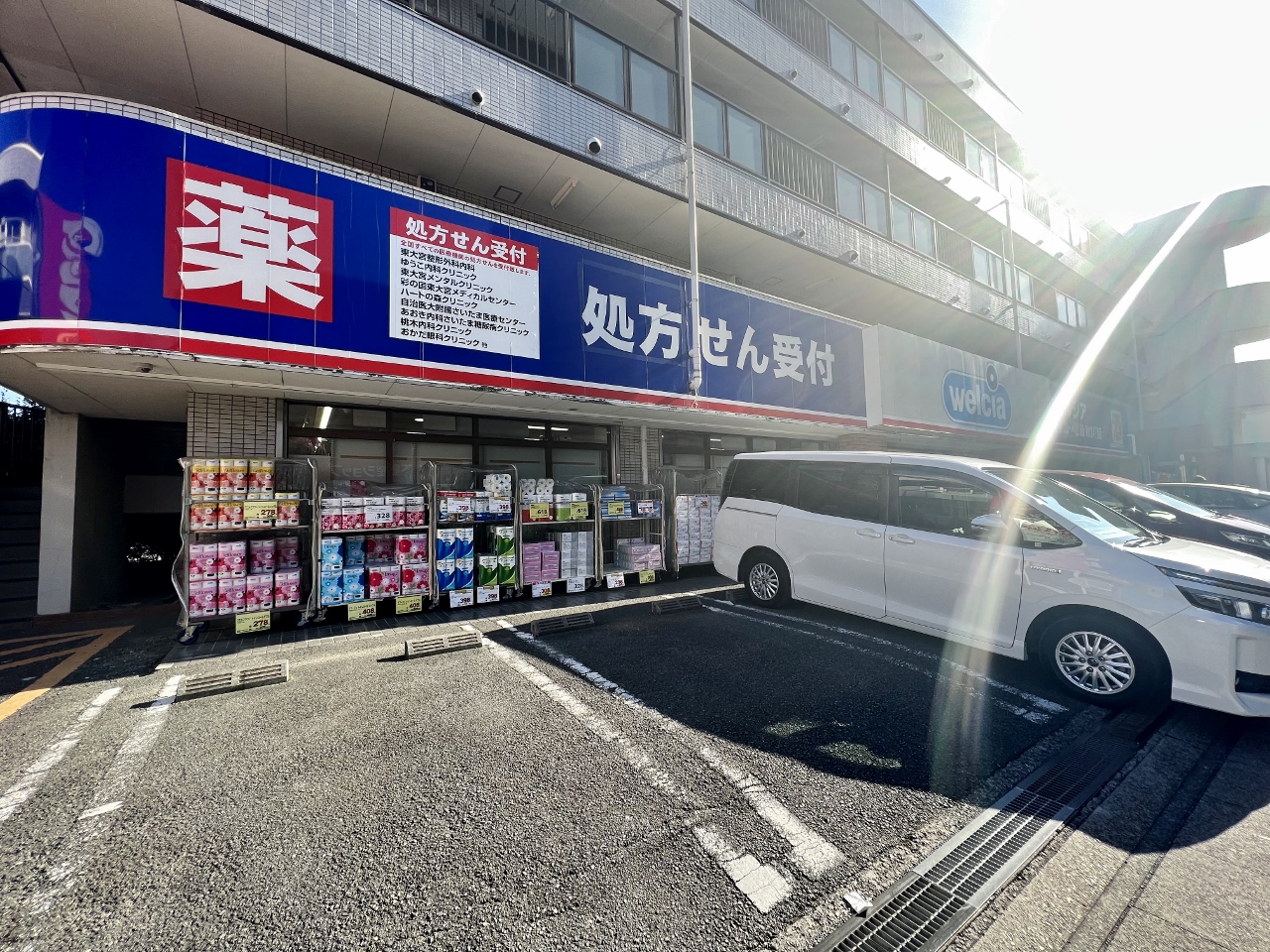 ウエルシア東大宮4丁目店まで約290m