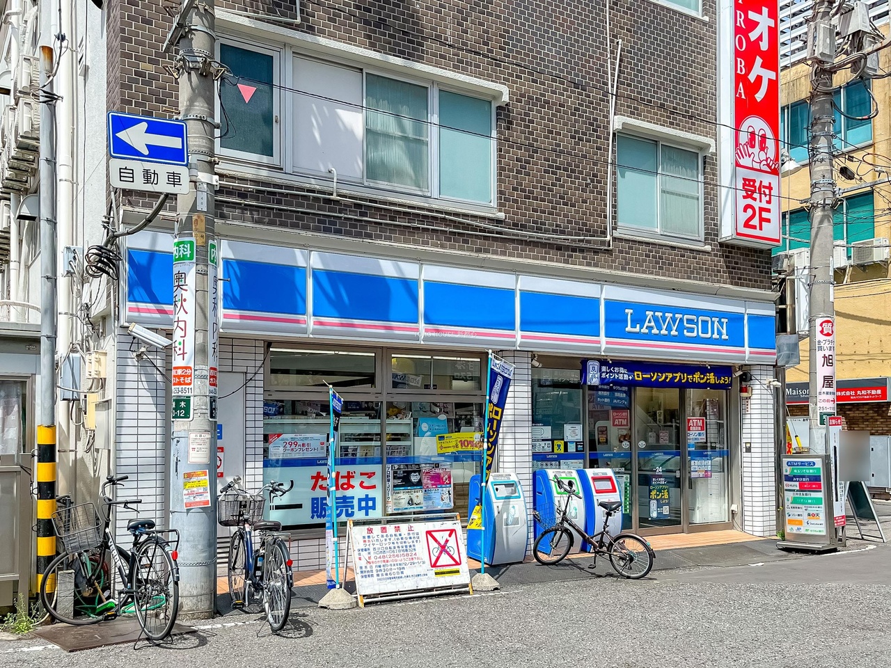 ローソン 西川口駅東口店まで約550m