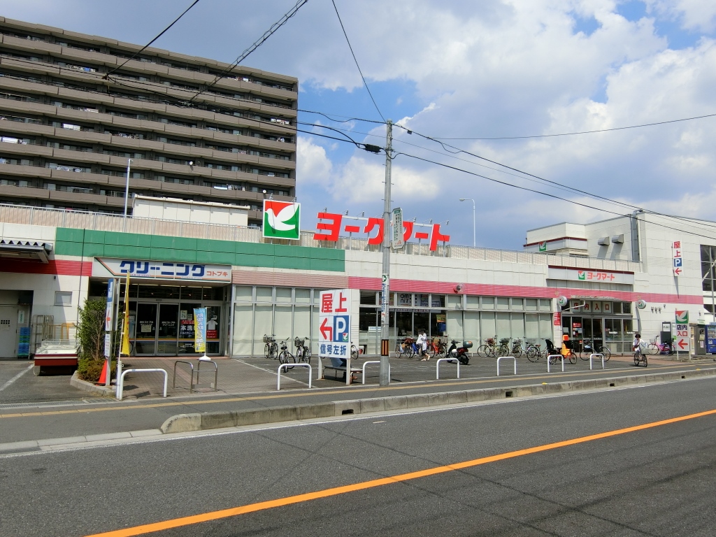 ヨークマート下前店まで約140m