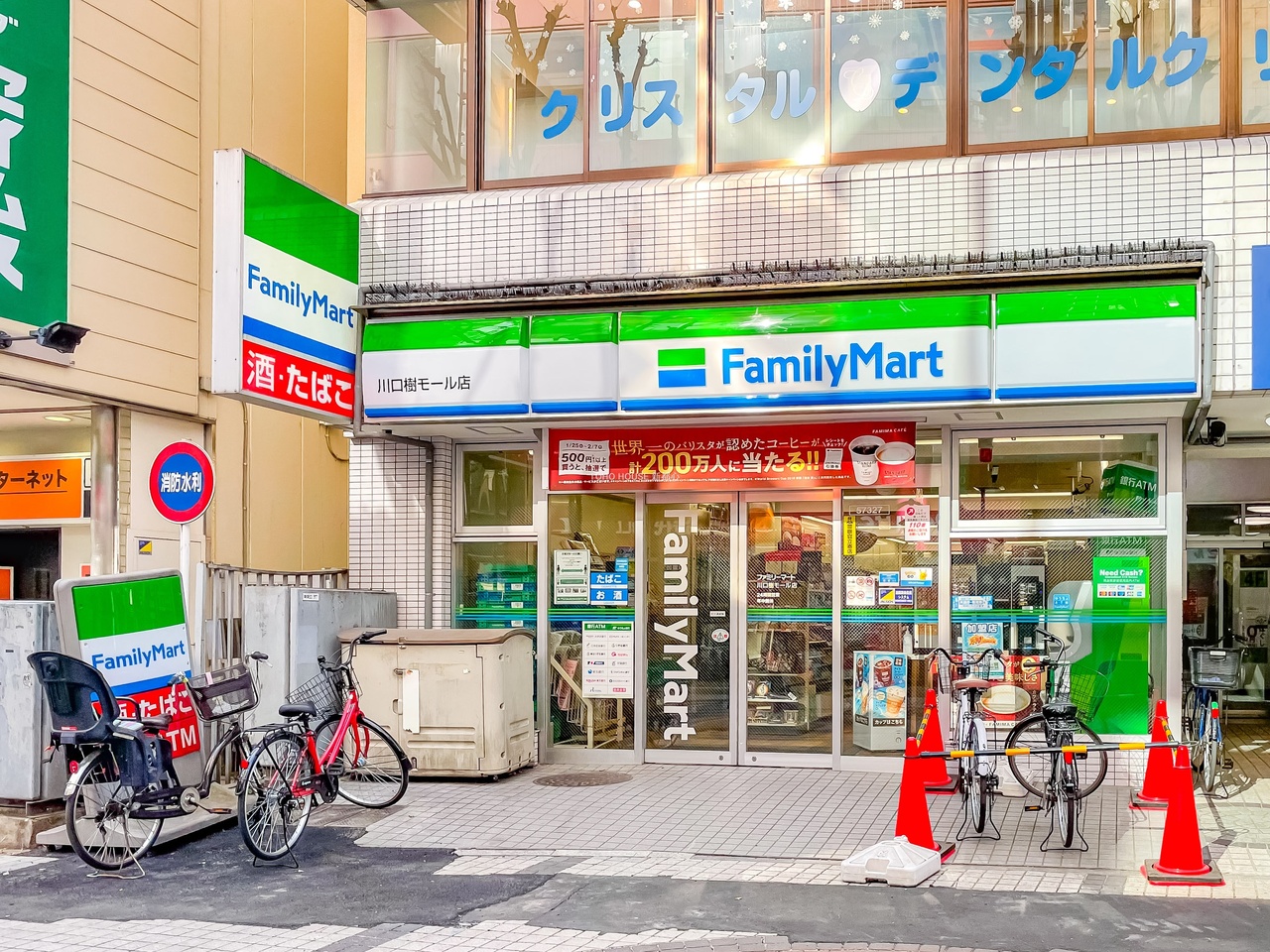 ファミリーマート 川口樹モール店まで約280m