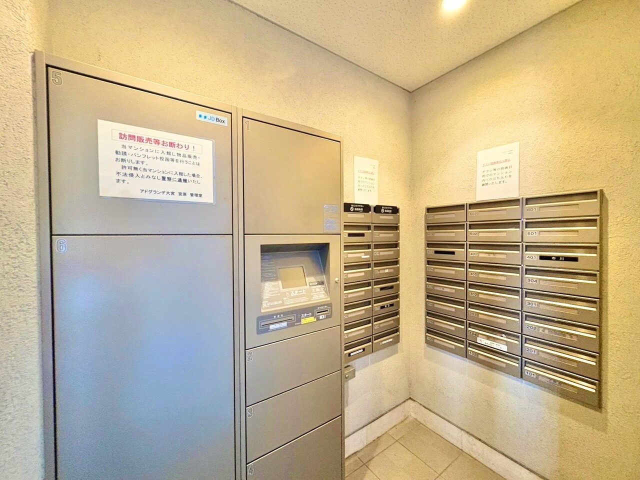 不在時でも荷物を受け取れる宅配ボックス。