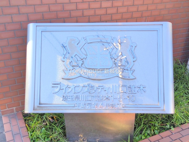 物件外観