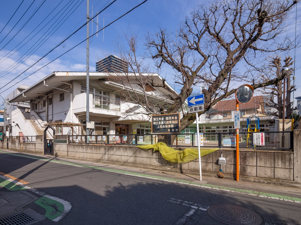 上落合保育園まで約650m