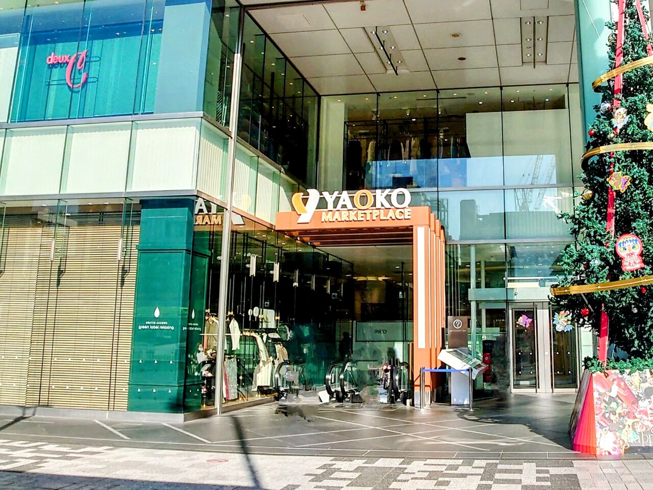 ヤオコー浦和パルコ店まで約960m