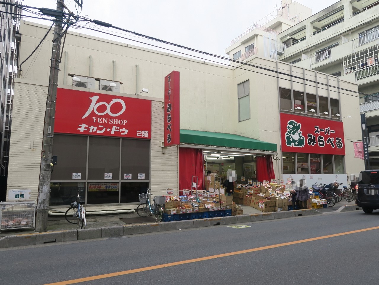 スーパーみらべる南浦和店まで約850m