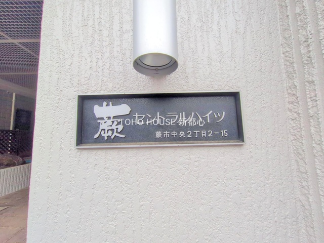 物件外観