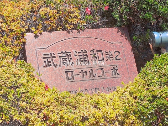 物件外観