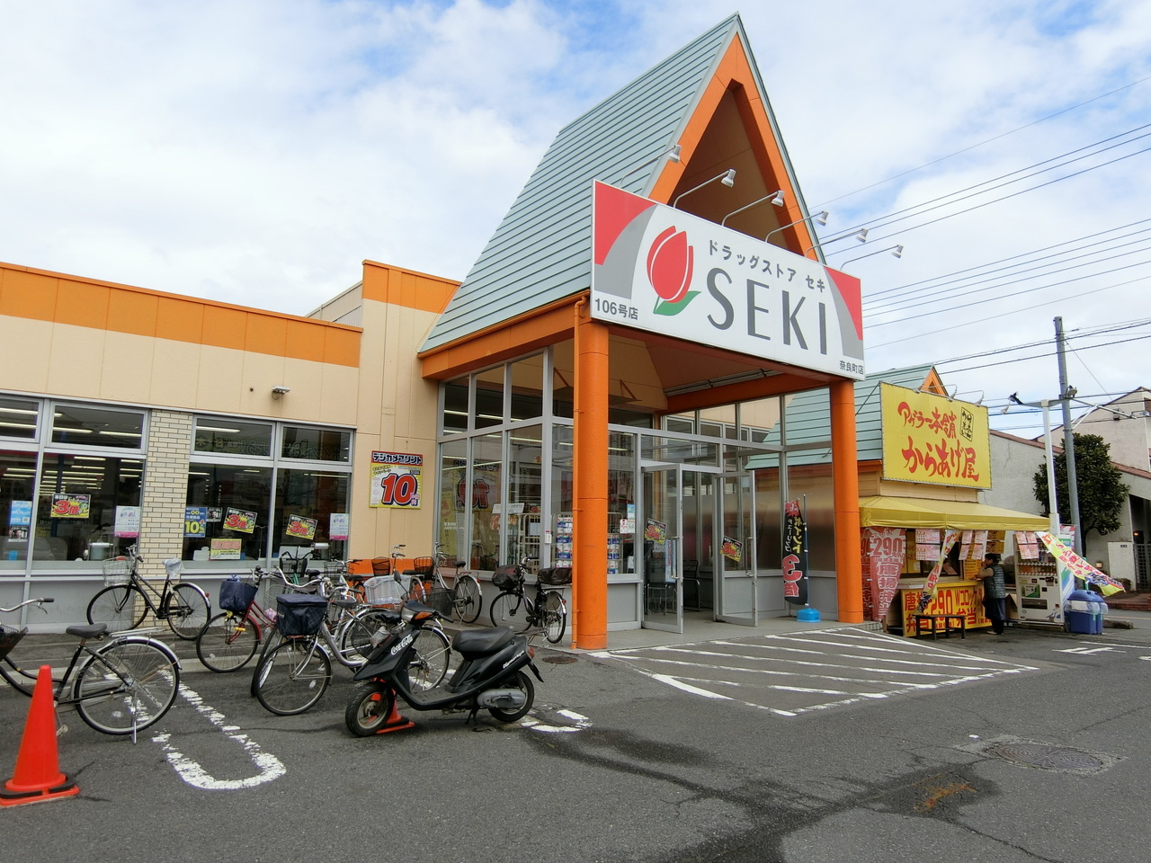 セキ奈良町店まで約700m