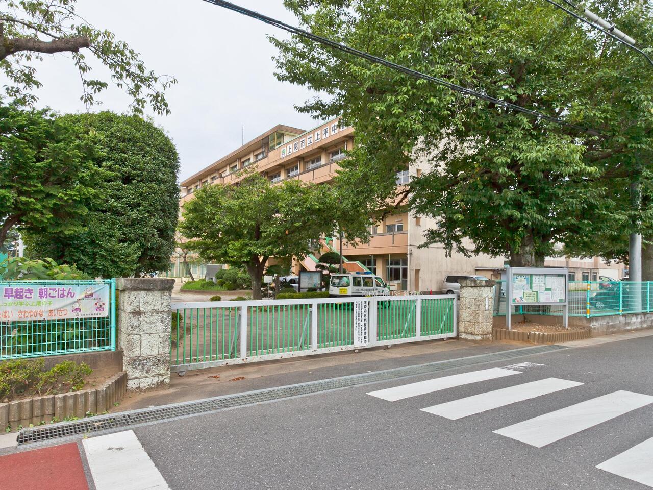 上平中学校まで約1400m