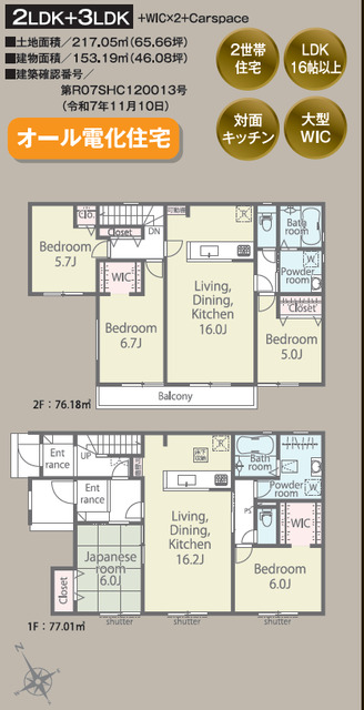 リナージュ朝倉市甘木　第１期の画像2