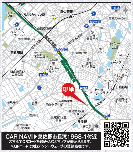 リナージュネクスジー泉佐野市長滝　第１期の画像2