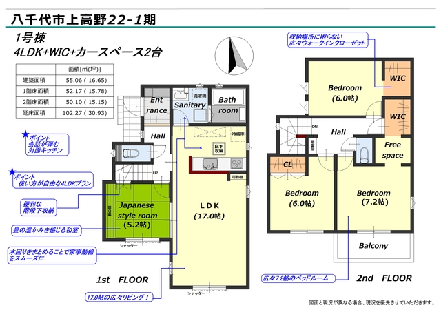 リナージュネクスジー八千代市上高野　第１期の画像2