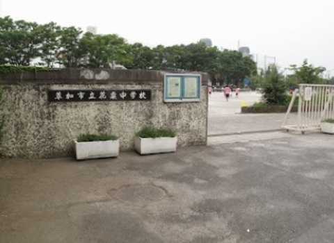 草加市立花栗中学校：1200m