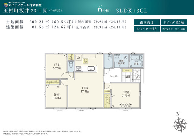リナージュネクスジー玉村町板井　第１期の画像2