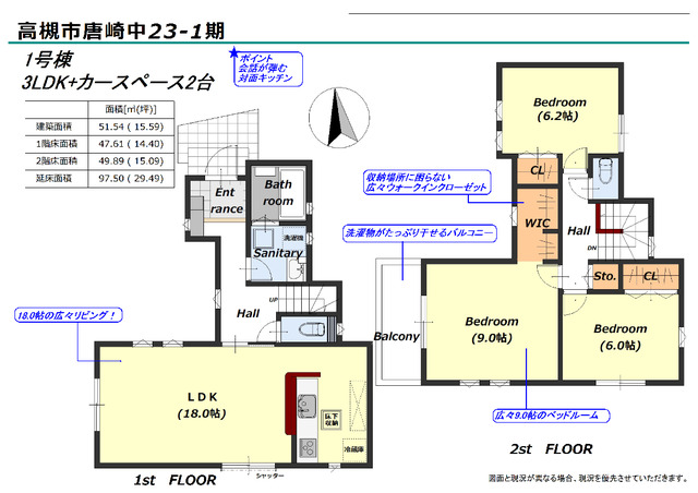 １号棟　間取り図のスライド画像