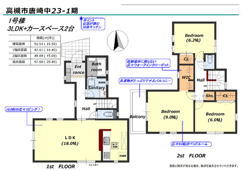 １号棟　間取り図