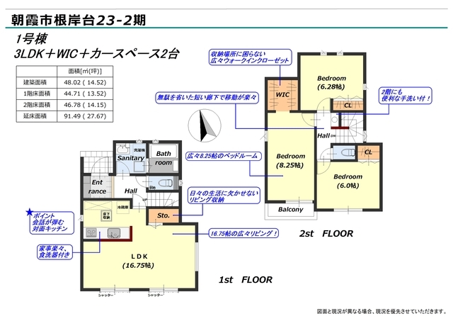 リナージュ朝霞市根岸台　第２期の画像2