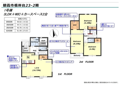1号棟　間取図