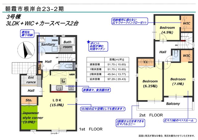 3号棟　間取り図のスライド画像