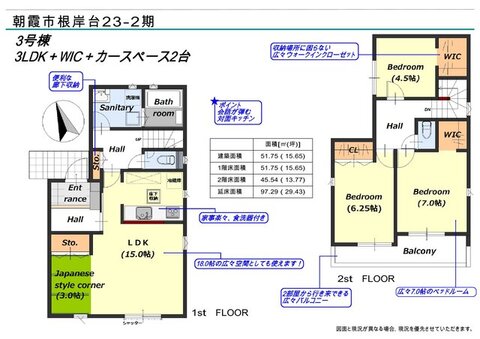 3号棟　間取り図