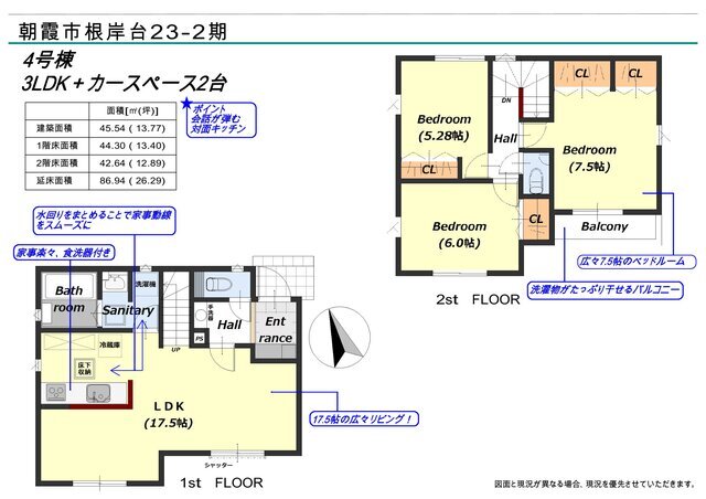 4号棟　間取り図のスライド画像