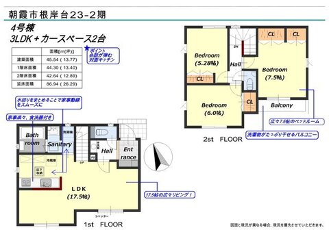 4号棟　間取り図
