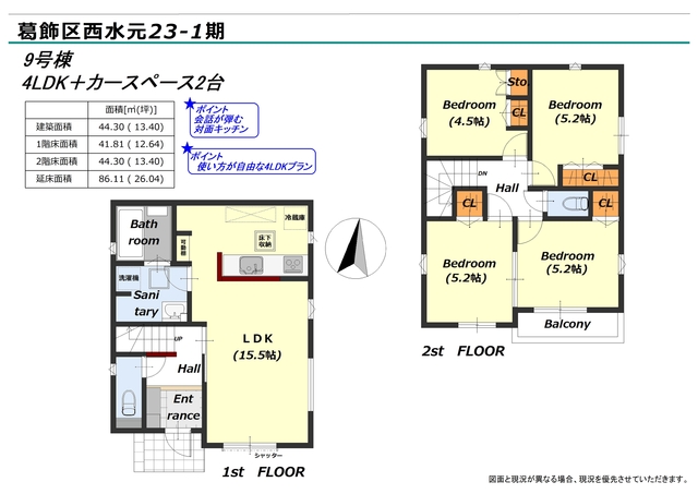 リナージュネクスジー葛飾区西水元　第１期の画像2