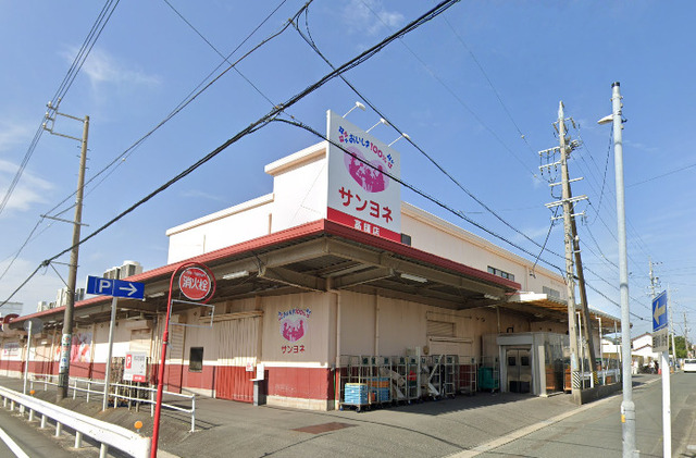 サンヨネ 高師店：約1,000ｍ（徒歩約13分）のスライド画像