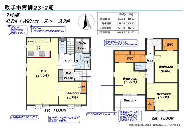リナージュ取手市青柳　第３期の画像2