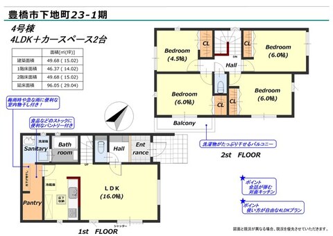 【4号棟】間取図