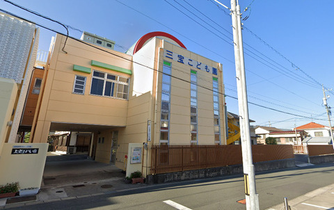 三宝こども園：800m