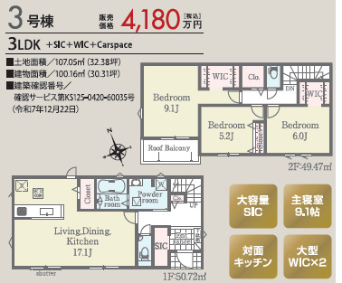 リナージュ明石朝霧台　第１期の画像2