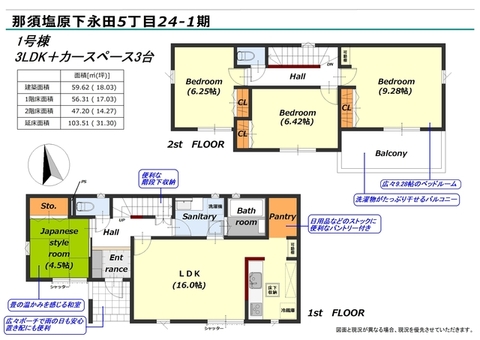 【1号棟】