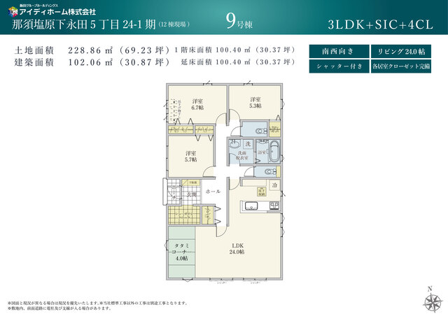 【9号棟】間取図のスライド画像