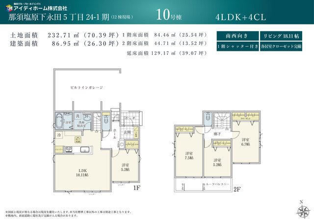 【10号棟】間取図のスライド画像