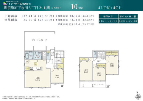 【10号棟】間取図