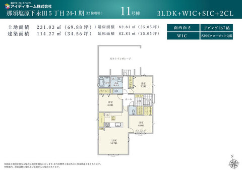 【11号棟】間取図
