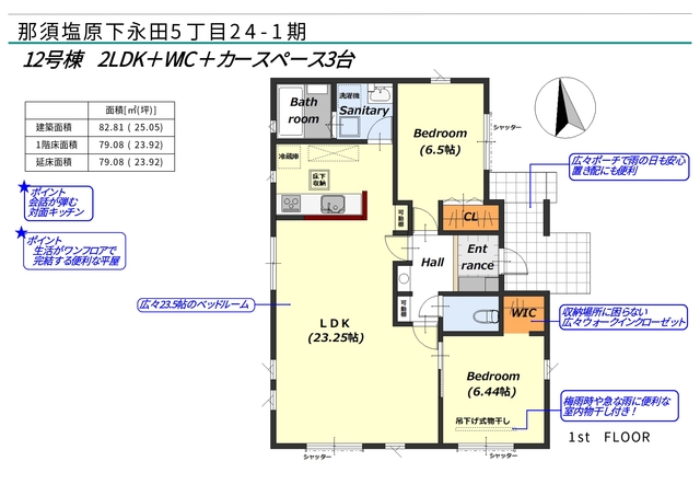 【12号棟】のスライド画像