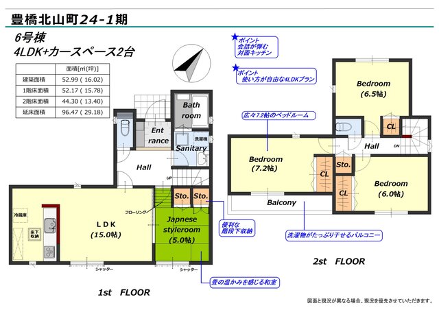 リナージュネクスジー豊橋北山町　第１期の画像2