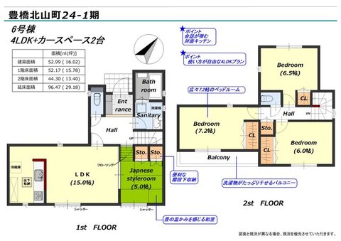 【6号棟】間取図