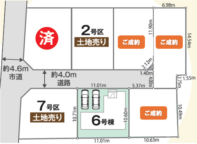 全体区画図のスライド画像