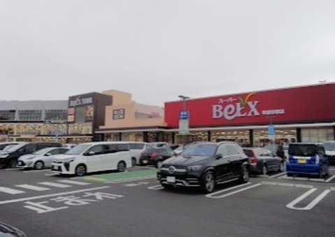 スーパーベルクス草加谷塚店：290m