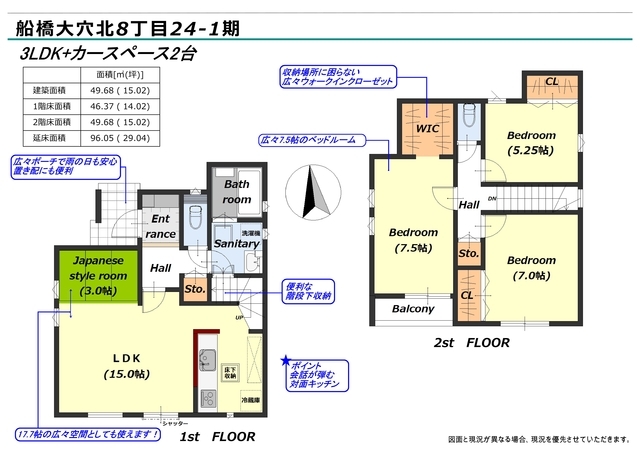 リナージュネクスジー船橋大穴北８丁目　第１期の画像2