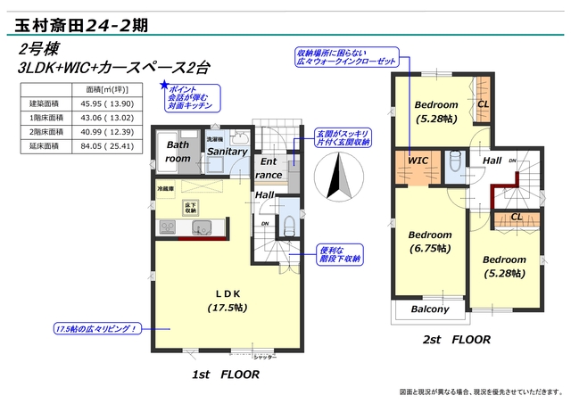 リナージュ玉村斎田　第２期の画像2