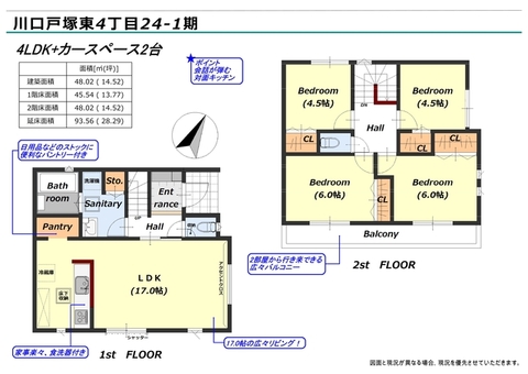 1号棟間取り図面　2階４LDK