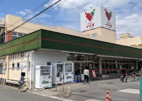 コモディイイダ東川口店：1100m